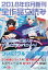 ＧＡ文庫＆ＧＡノベル２０１８年６月の新刊　全作品立読み（合本版）