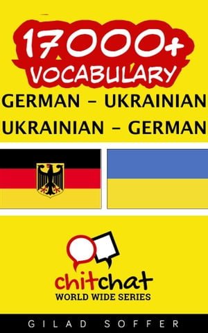 17000+ Vocabulary German - Ukrainian