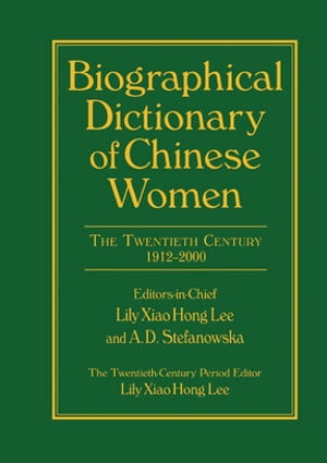 楽天楽天Kobo電子書籍ストアBiographical Dictionary of Chinese Women: v. 2: Twentieth Century【電子書籍】[ Lily Xiao Hong Lee ]