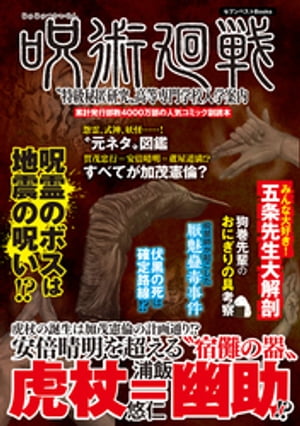 “特級秘匿研究”高等専門学校