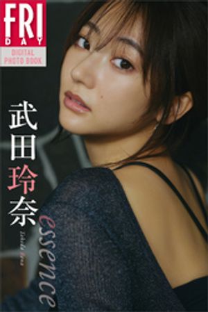 楽天市場】武田 玲奈(写真集|本・雑誌・コミック)の通販 楽天市場】武田 玲奈(写真集|本・雑誌・コミック)の通販