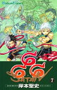 666～サタン～ 7巻【電子書籍】 岸本聖史