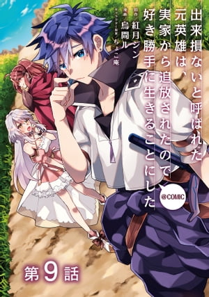 ŷKoboŻҽҥȥ㤨֡ñǡ۽»ʤȸƤФ줿ͺϡ²Ȥ줿Τǹ뤳Ȥˤ@COMIC 9áŻҽҡ[ ֥ ]פβǤʤ154ߤˤʤޤ