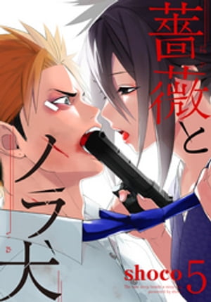 鯤ȥΥ鸤(5)Żҽҡ[ shoco ]