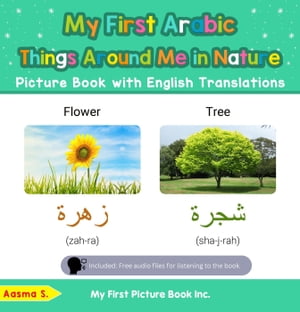 My First Arabic Things Around Me in Nature Picture Book with English Translations