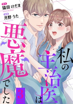 猫田けだま