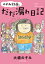 のぞみ33歳。だだ漏れ日記