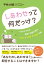 しあわせって何だっけ？ーー一児の父である産婦人科医が語る”お金”と”時間”と”家族”の話