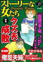 【電子書籍なら、スマホ・パソコンの無料アプリで今すぐ読める!】