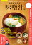 栄養満点! おかずになる! 1品でOK! カラダに効く味噌汁