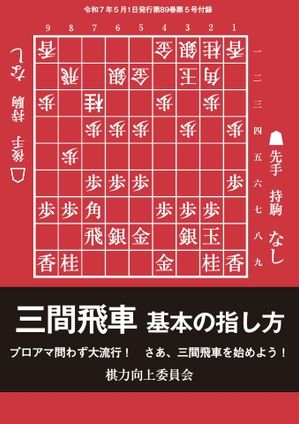 楽天市場】将棋三昧の通販 楽天市場】将棋三昧の通販