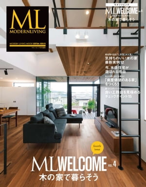 ML WELCOME Vol.4【電子書籍】[ モダンリビング編集部 ]