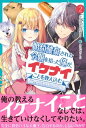 婚約破棄された令嬢を拾った俺が、イケナイことを教え込む～美味しいものを食べさせておしゃれをさせて、世界一幸せな少女にプロデュース！～2