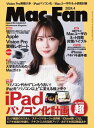 Mac Fan 2024年4月号【電子書籍】