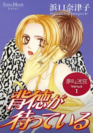浜口奈津子