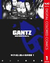 ガンツ 漫画 GANTZ カラー版 ゆびわ星人編＆小島多恵編 1【電子書籍】[ 奥浩哉 ]