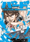 バード　BLACK　MARKET（1）【電子書籍】[ 青山広美 ]