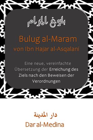 Bulug al-Maram von Ibn Hajar al-Asqalani