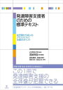 【中古】自分に最適な“やり方”がわかる勉強法の○と× / 高橋美保（1964−）