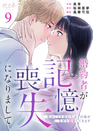 桜瀬 亜夢