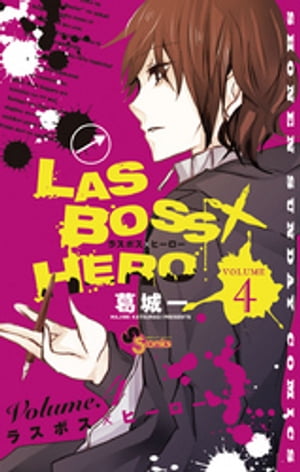 LASBOSS×HERO（４）