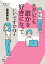 夫がいても誰かを好きになっていいですか？　アヤの選択【電子限定フルカラー版】