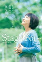 ŷKoboŻҽҥȥ㤨Stage For? 夬֥ơ4פ˾ΥơءŻҽҡ[ ٤ ]פβǤʤ1,430ߤˤʤޤ