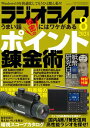 【電子書籍なら、スマホ・パソコンの無料アプリで今すぐ読める!】