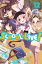 School-Live!, Vol. 12