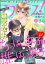 ラブキス！ Vol.6