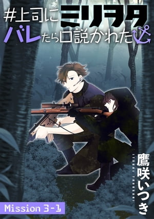 ŷKoboŻҽҥȥ㤨֡ʤ˥ߥ򥿥Х줿⤫줿1 story03-1Żҽҡ[ 餤Ĥ ]פβǤʤ110ߤˤʤޤ