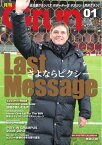 月刊グラン 2014年1月号 2014年1月号【電子書籍】