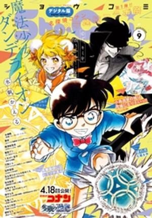 Sho-Comi