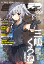 E☆2 Vol.59 2018年8月号【電子書籍】