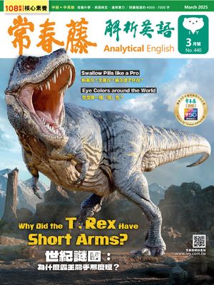 2025/3月號 常春藤解析英語雜誌【電子書籍】[ 頼世雄老師 ]