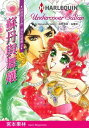 蘇丹與舞孃ーー沙漠的王子們　消失的薔薇 2 Harlequin Comics【電子書籍】[ ALEXANDRA SELLERS ]