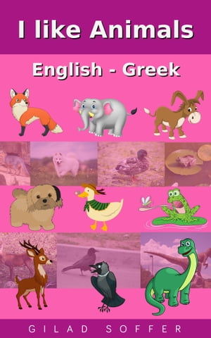 I like Animals English - Greek