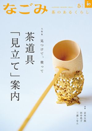 石塚修