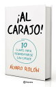 ?Al Carajo!【電子書籍】[ ?lvaro Rol?n ]