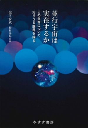 野村泰紀