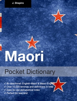 Maori Pocket DictionaryŻҽҡ[ John Shapiro ]