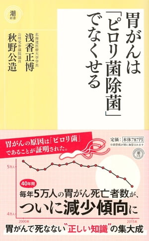秋野公造