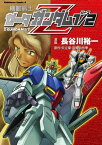 機動戦士ゼータガンダム1/2【電子書籍】[ 長谷川　裕一 ]