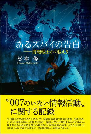 松本修
