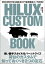 HILUX CUSTOM BOOK Vol.3