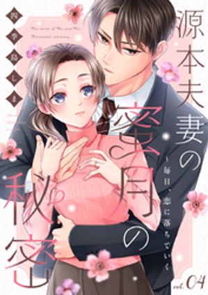 四季島しま