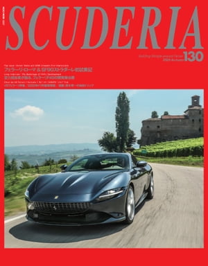 SCUDERIA(スクーデリア) No.130