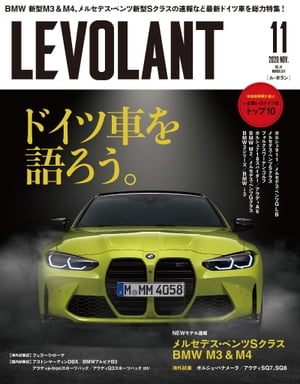 LE VOLANT　ル・ボラン 2020年11月号【電子書籍】[ ル・ボラン編集部 ]