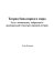 Теория биполярного мира:Путь к коммунизму, найденный в эволюционной структуре мировой истории