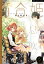 コミック百合姫　2017年5月号